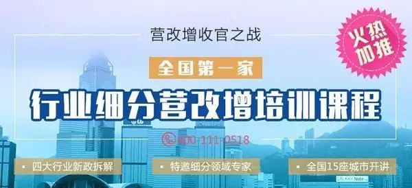 会计分录大全_营改增后收入分录